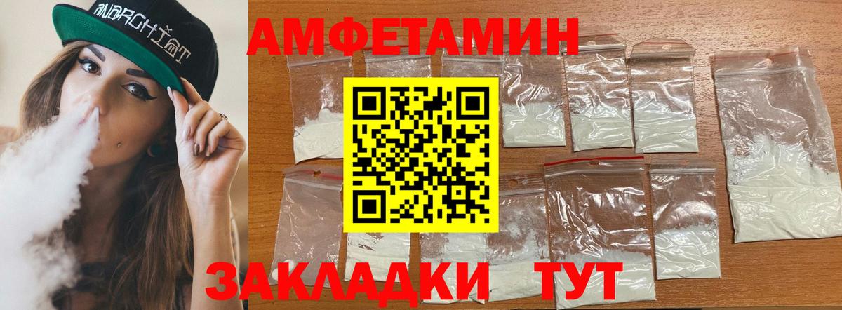 Амфетамин 98%  Амфетамин  Глазов  Вход с VPN 