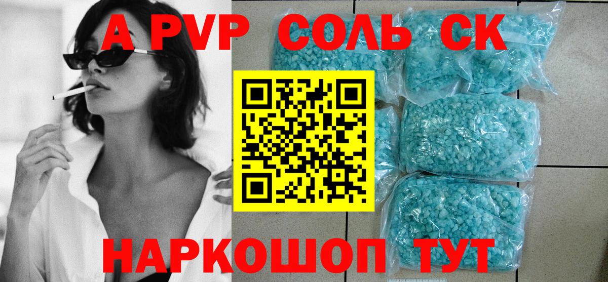 Глазов  A-PVP VHQ  Alpha-PVP Соль  Альфа ПВП кристаллы  Вход с VPN 