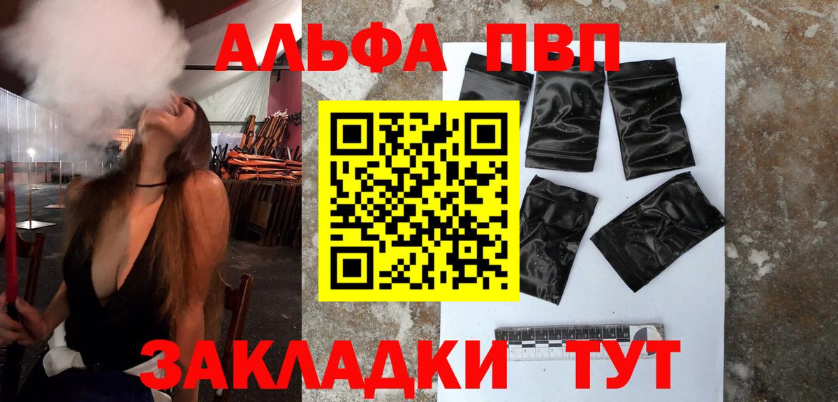 Alfa_PVP Соль Глазов