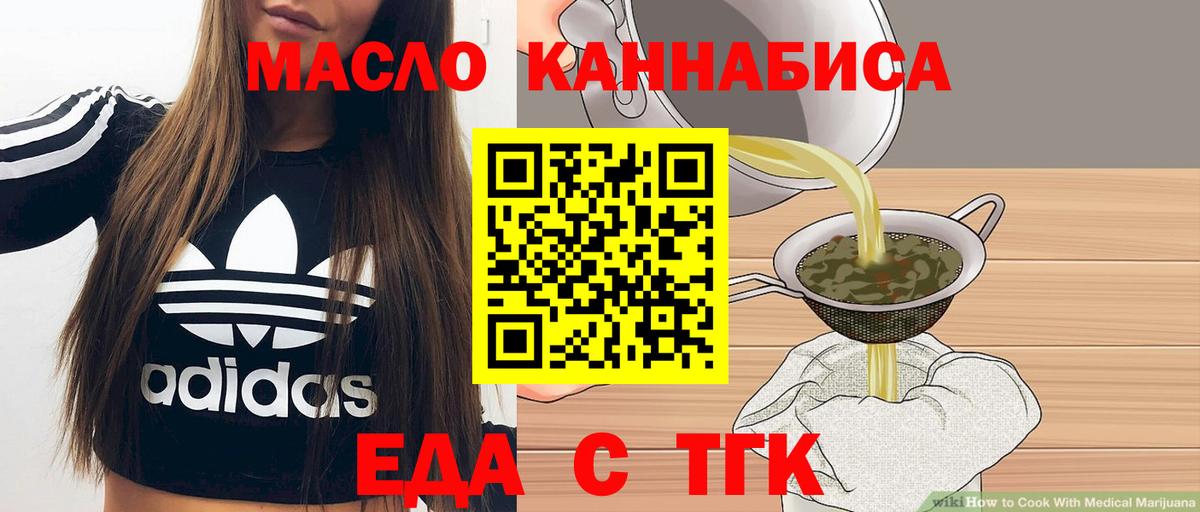 Печенье с ТГК марихуана Глазов