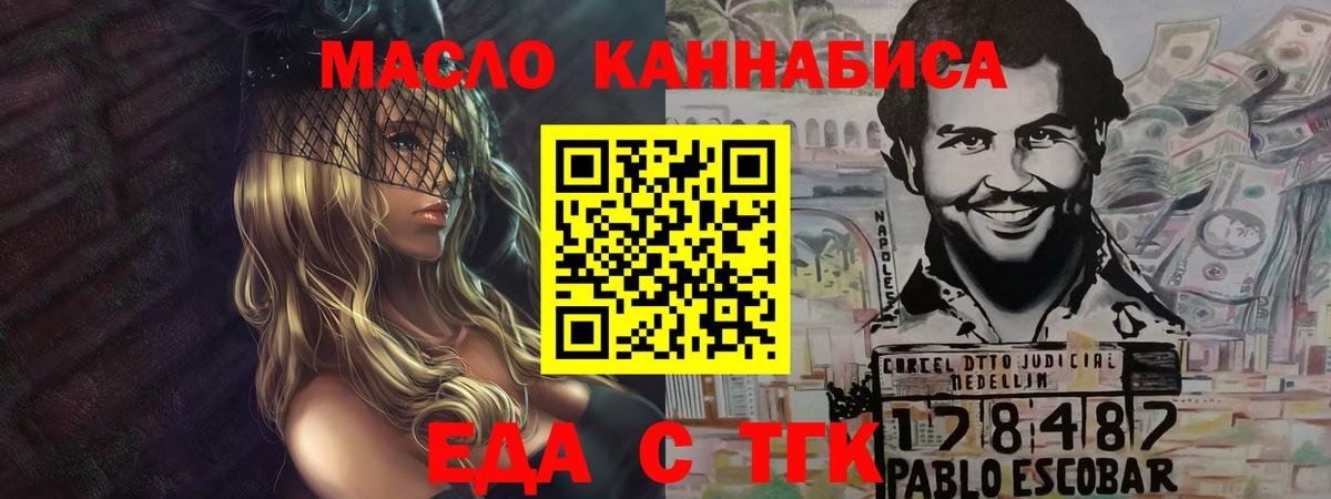 Еда ТГК конопля Глазов