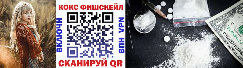 сколько стоит  Глазов  КОКАИН Fish Scale 