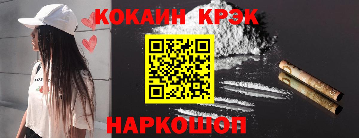 Кокаин 99% Глазов
