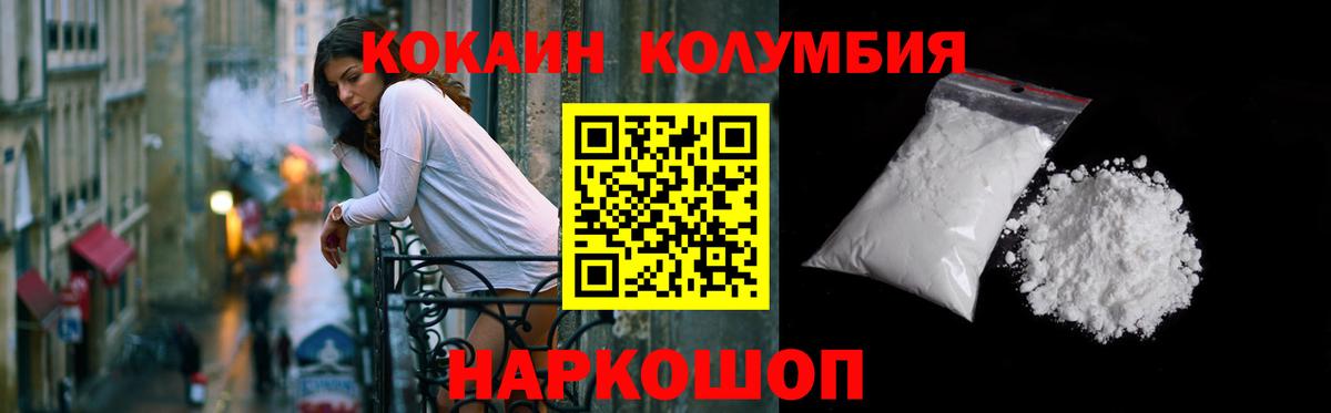 Глазов  КОКАИН Fish Scale  Вход с VPN  КОКАИН Эквадор 