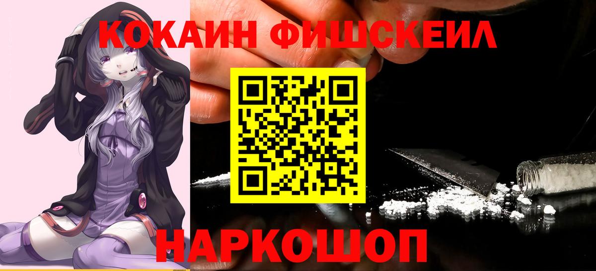 COCAIN 99%  Вход с VPN  Cocaine 98%  Глазов 