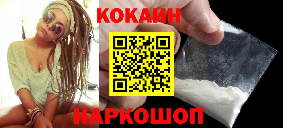 COCAIN Боливия Глазов