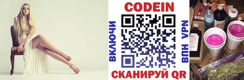 Кодеин напиток Lean (лин)  что такое   Глазов 