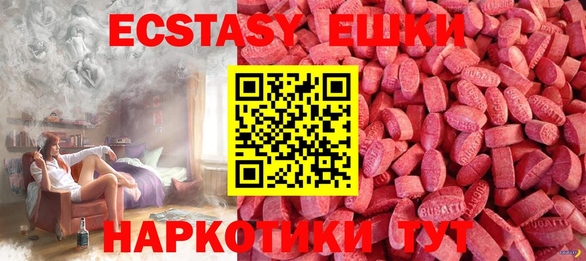 Глазов  ЭКСТАЗИ 99%  цены   Ecstasy  Ecstasy VHQ  Вход с VPN 