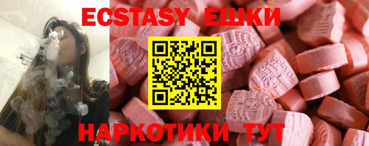 ЭКСТАЗИ 250 мг  Вход с VPN  дарнет шоп  XTC  ЭКСТАЗИ 280 MDMA  Глазов 
