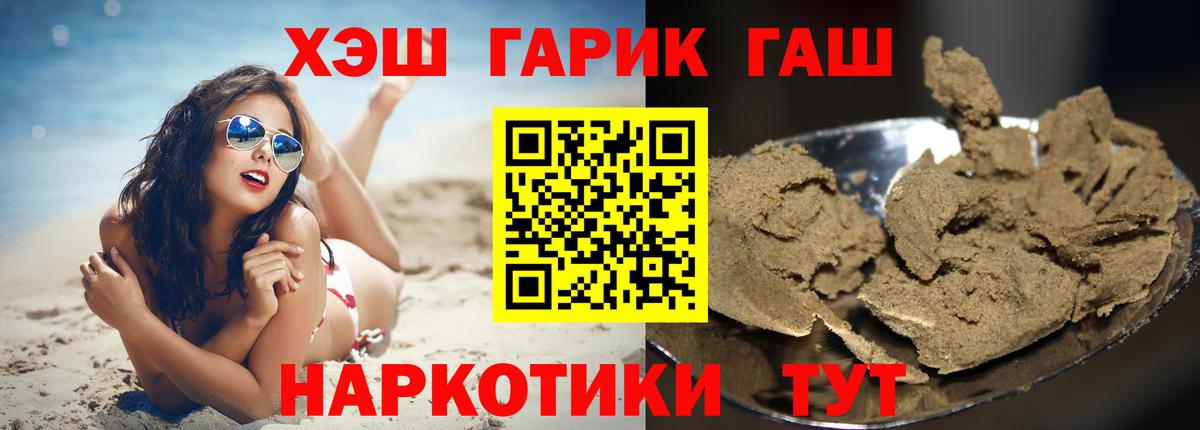 ГАШ убойный  Гашиш  Вход с VPN  Глазов  ГАШИШ ice o lator 