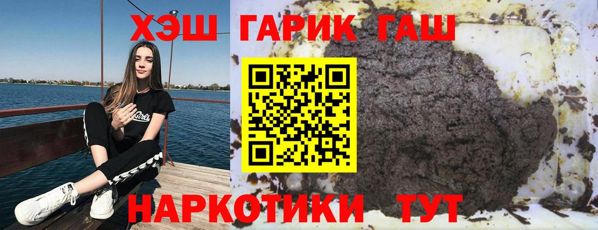 ГАШИШ хэш Глазов