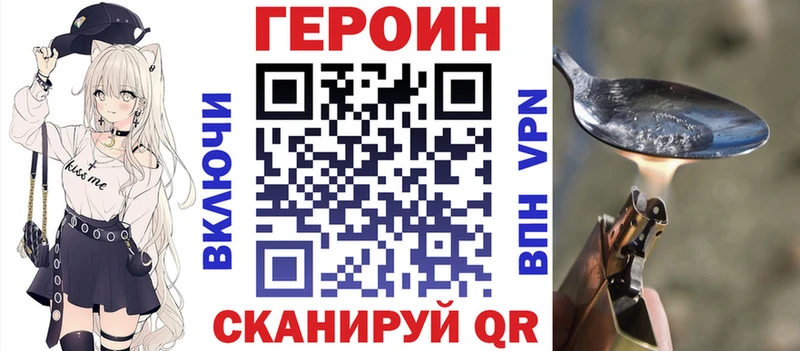 Героин гречка Глазов