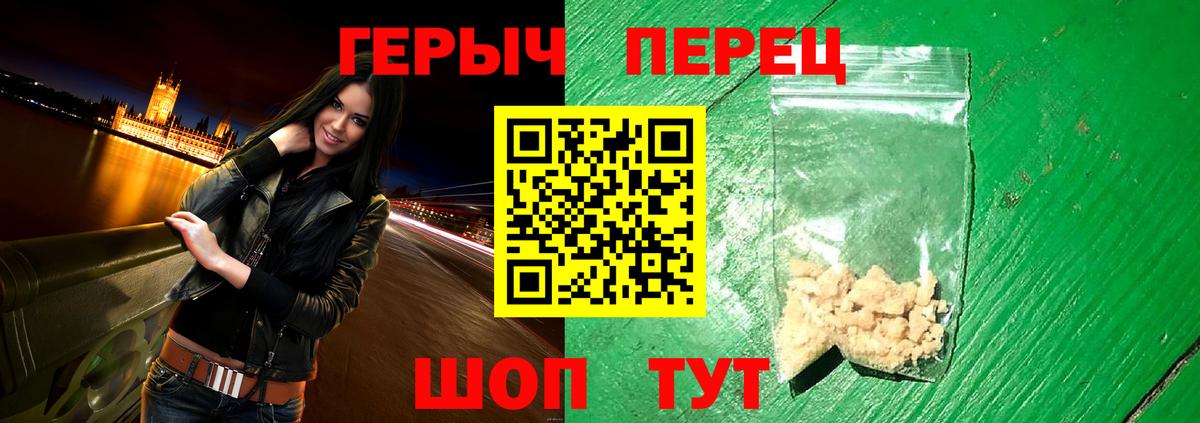 Глазов  ГЕРОИН VHQ  Вход с VPN 