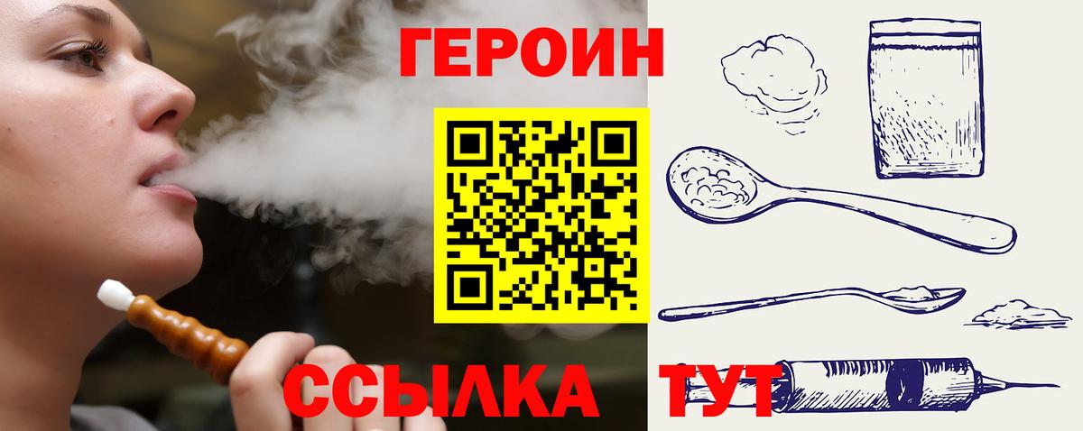 Героин гречка  ГЕРОИН  Глазов  Вход с VPN 
