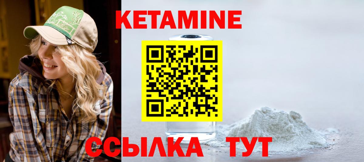 КЕТАМИН ketamine  Кетамин VHQ  Глазов  Вход с VPN 