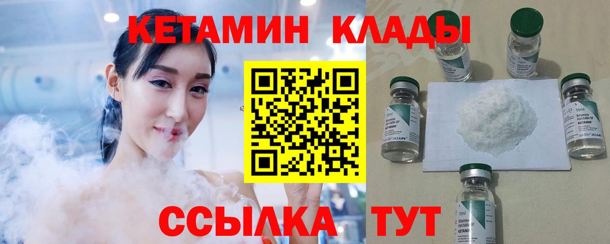 Кетамин VHQ Глазов