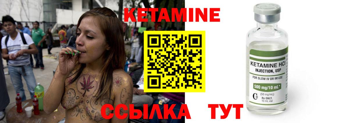 Кетамин ketamine  купить наркоту  Кетамин VHQ  Глазов  Вход с VPN 