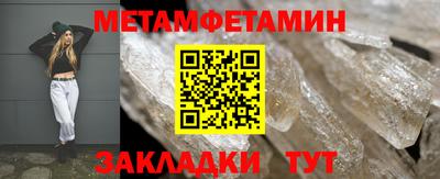 метамфетамин Белореченск