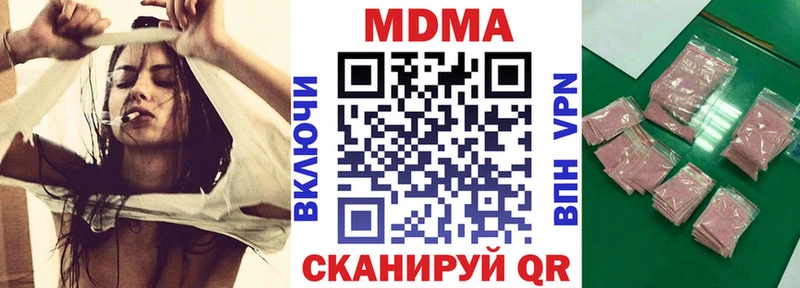 МДМА Molly  Глазов 