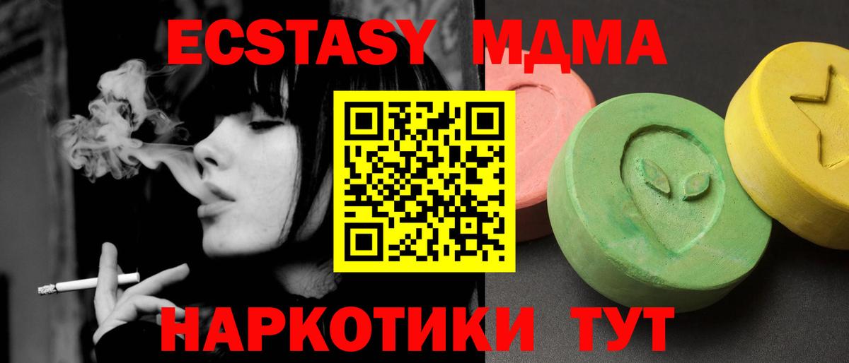 МДМА  МДМА VHQ  Вход с VPN  Глазов  MDMA кристаллы 