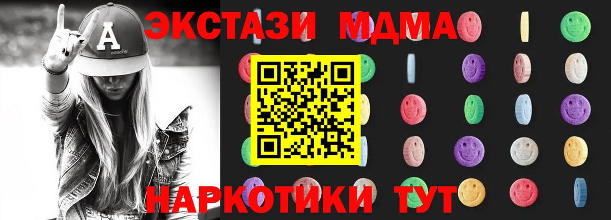 МДМА VHQ  МДМА  Глазов  МДМА молли  Вход с VPN 
