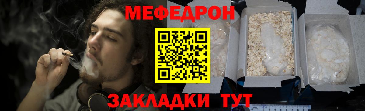 Меф  Глазов