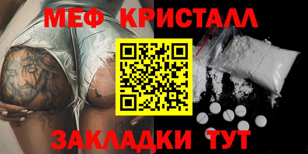где купить наркоту  МЕФ кристаллы  МЕФ mephedrone  Меф  МЕФ  Вход с VPN  Глазов 