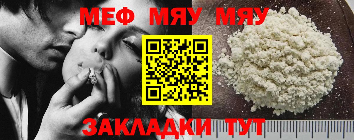 Меф 4 MMC  МЕФ  Глазов  Вход с VPN  Меф mephedrone 