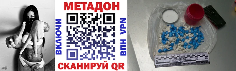 МЕТАДОН кристалл  Глазов 
