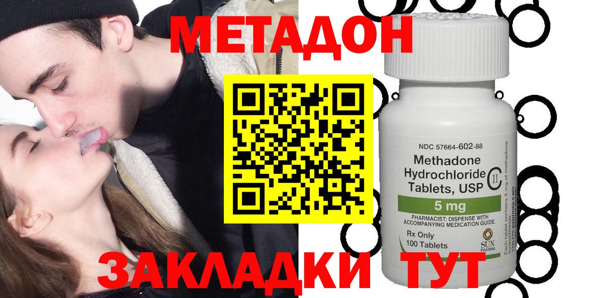 Метадон VHQ Глазов