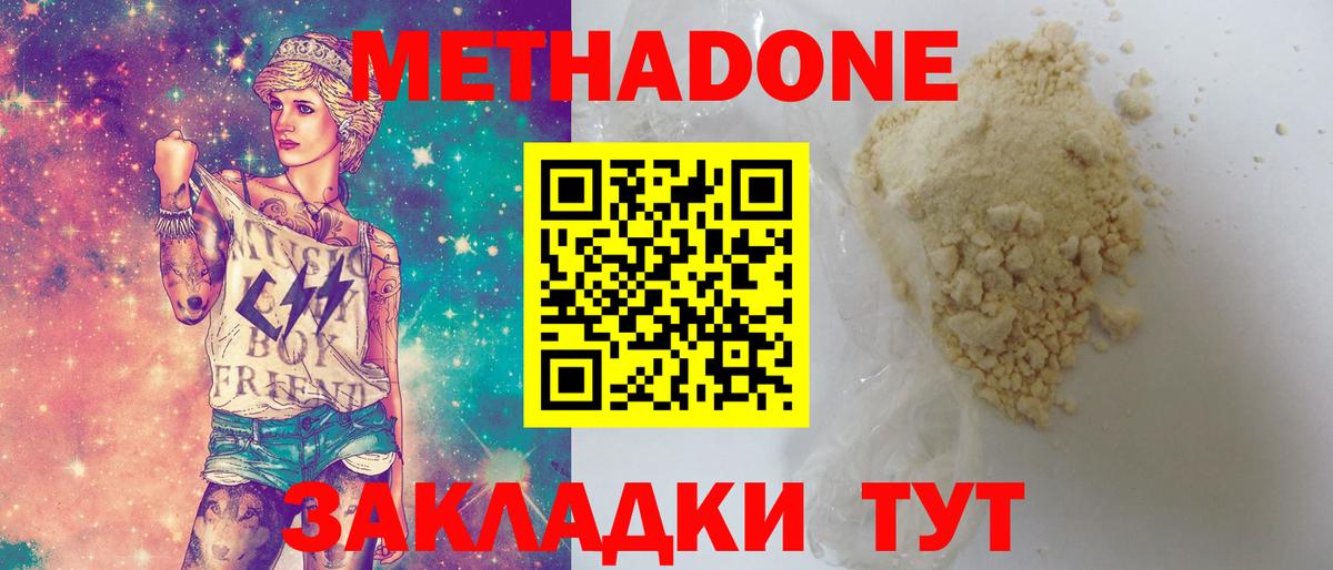 Глазов  МЕТАДОН VHQ  Вход с VPN 