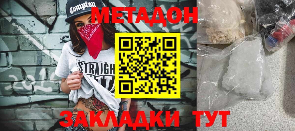 Глазов  darknet состав  Метадон methadone  Вход с VPN  МЕТАДОН methadone 