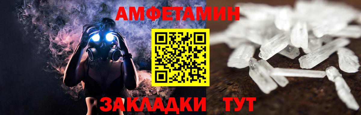Первитин Methamphetamine Глазов