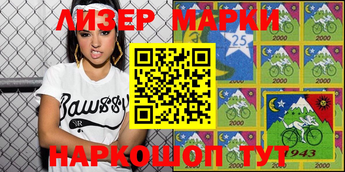 цена   Вход с VPN  Глазов  Марки 25I-NBOMe 1,8мг  Марки 
