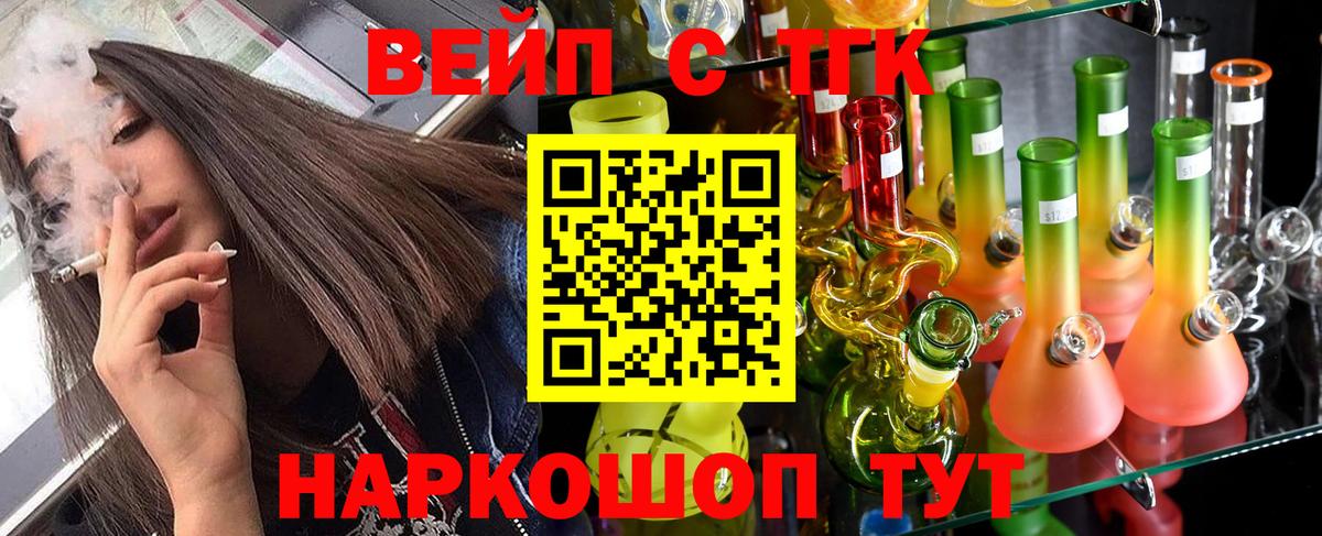 Дистиллят ТГК Wax  Вход с VPN  Глазов  Дистиллят ТГК концентрат 