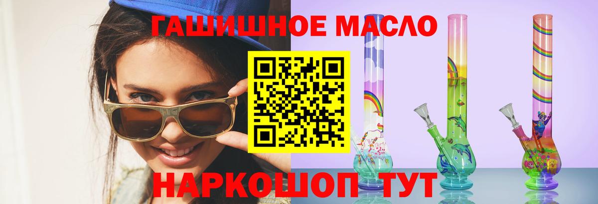 Глазов  ТГК вейп  Вход с VPN  ТГК жижа 