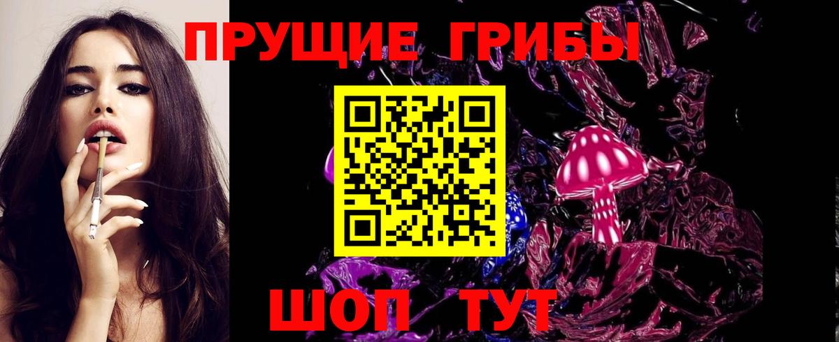 Галлюциногенные грибы ЛСД Глазов