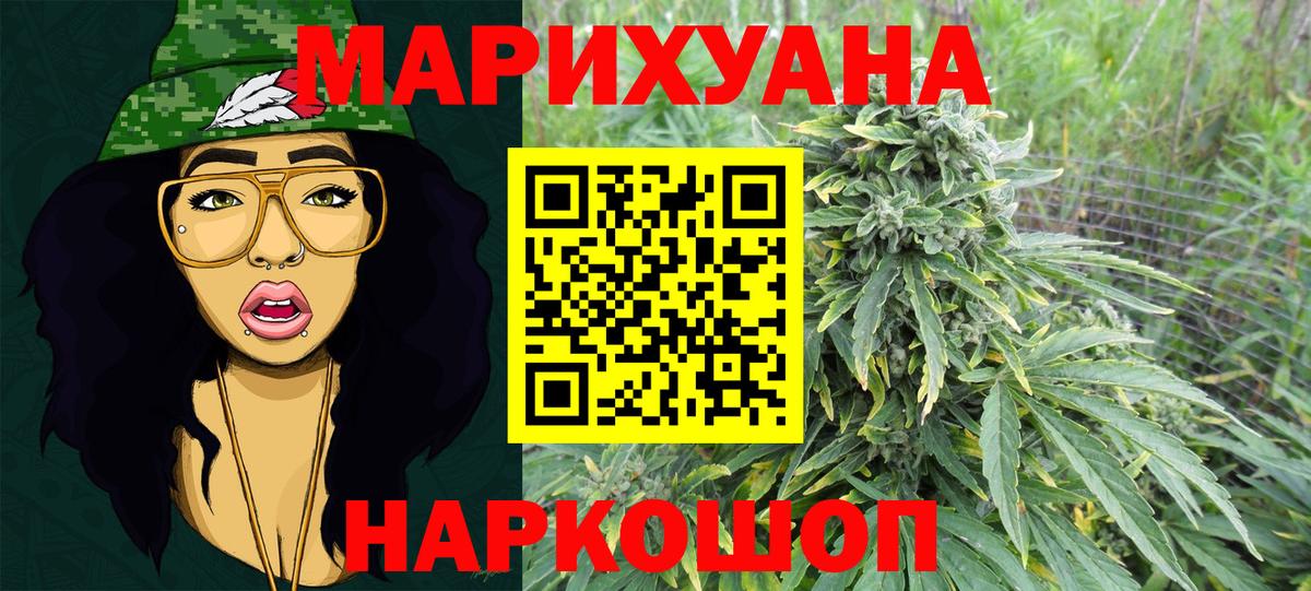 Канабис SATIVA & INDICA Глазов